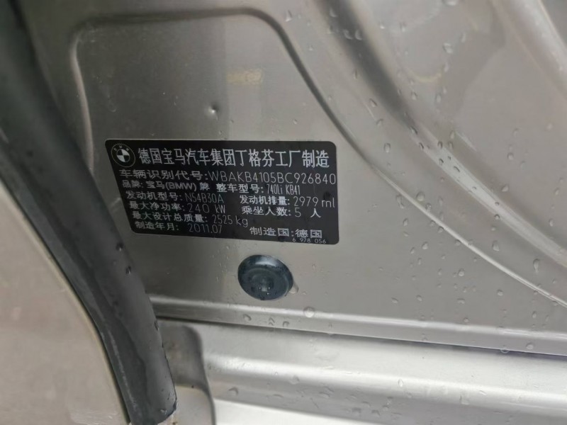 重庆12年宝马7系6