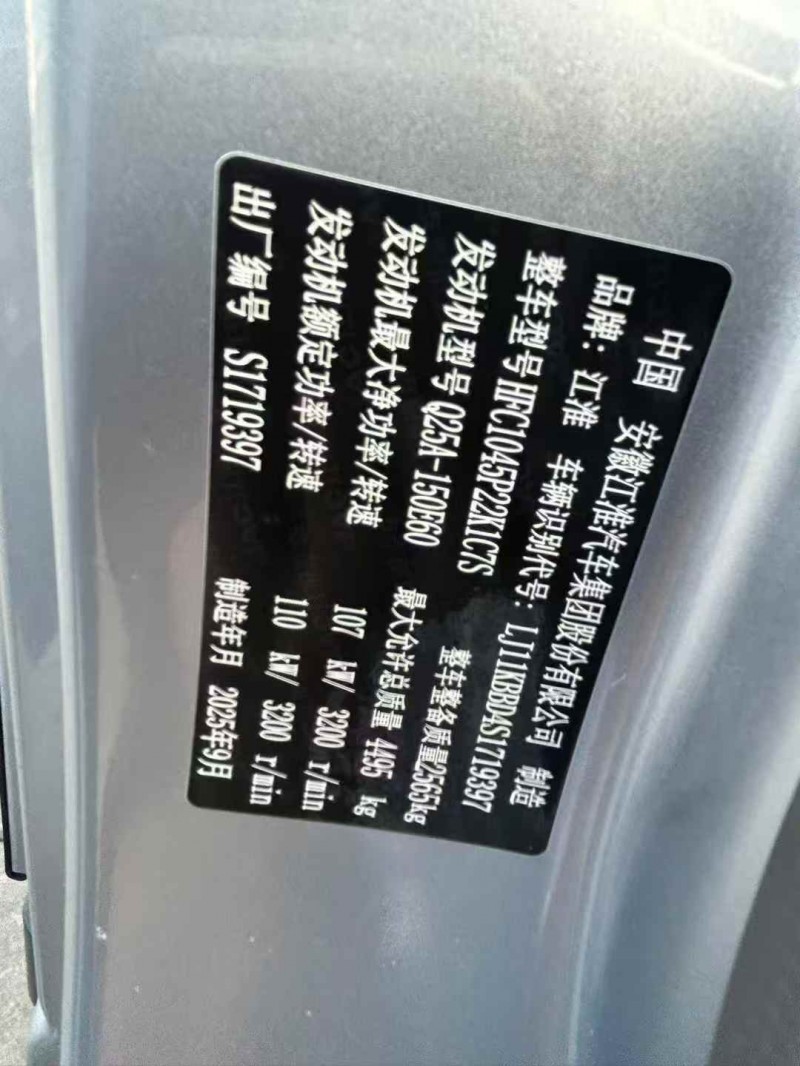 徐州25年江淮康铃9