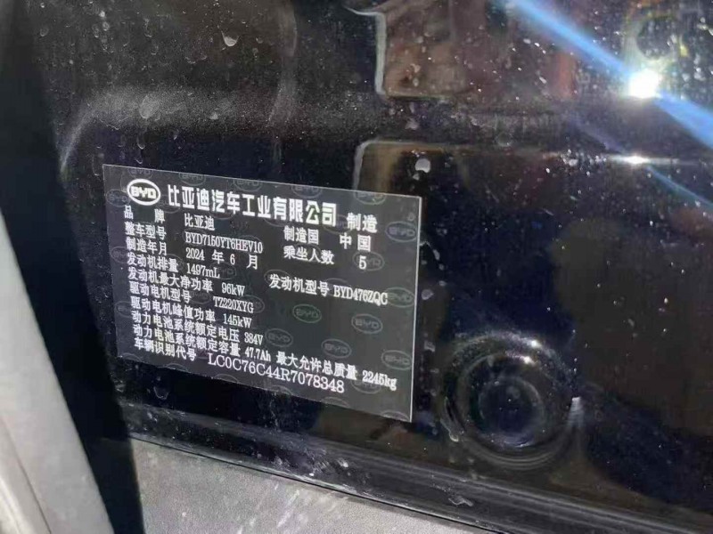 邵阳24年比亚迪汉DM7