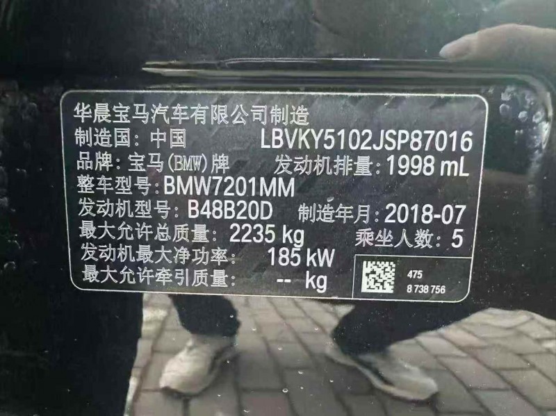 南通18年宝马5系9