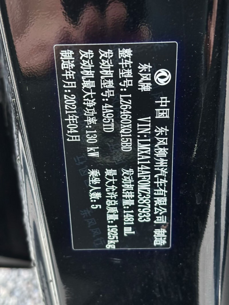 宁波21年东风T59