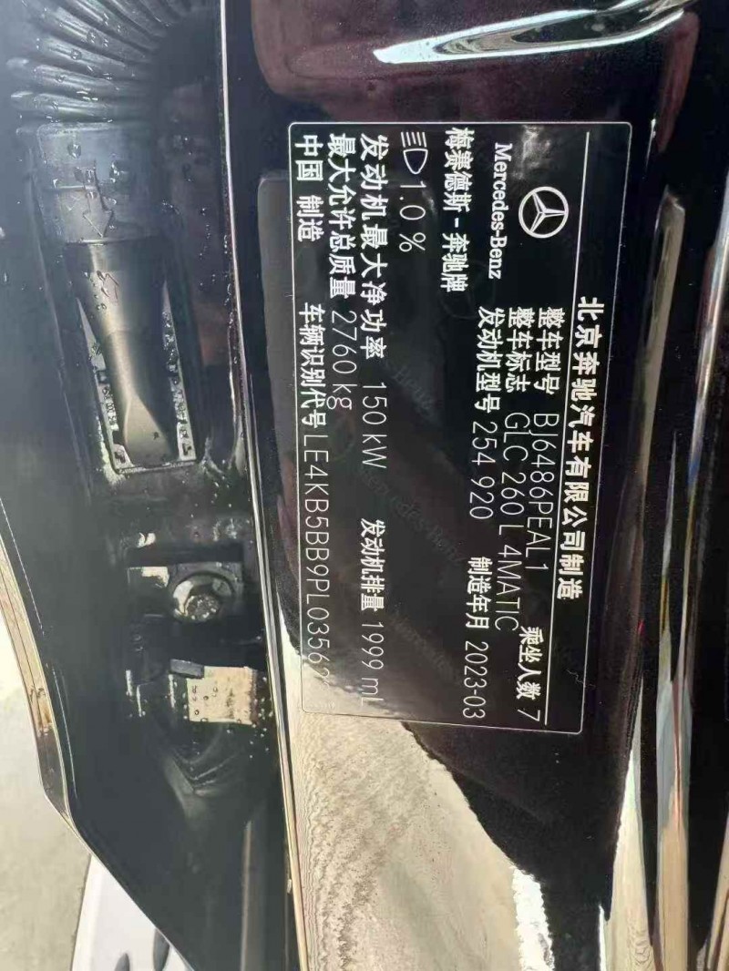 淮南23年奔驰GLC6