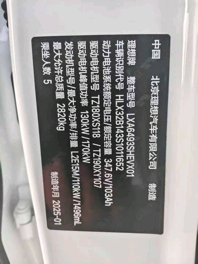 邢台25年理想L65