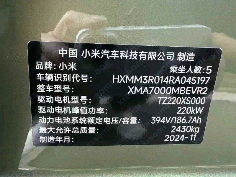 湖州24年小米SU76