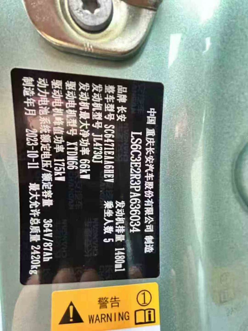 湖州23年长安汽车深蓝5