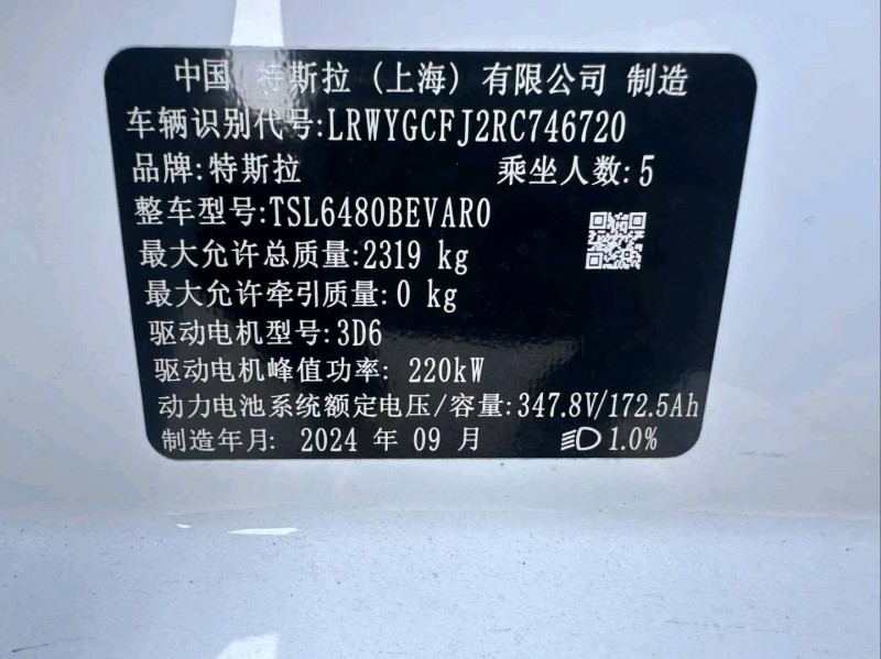 盐城24年特斯拉MODEL Y10