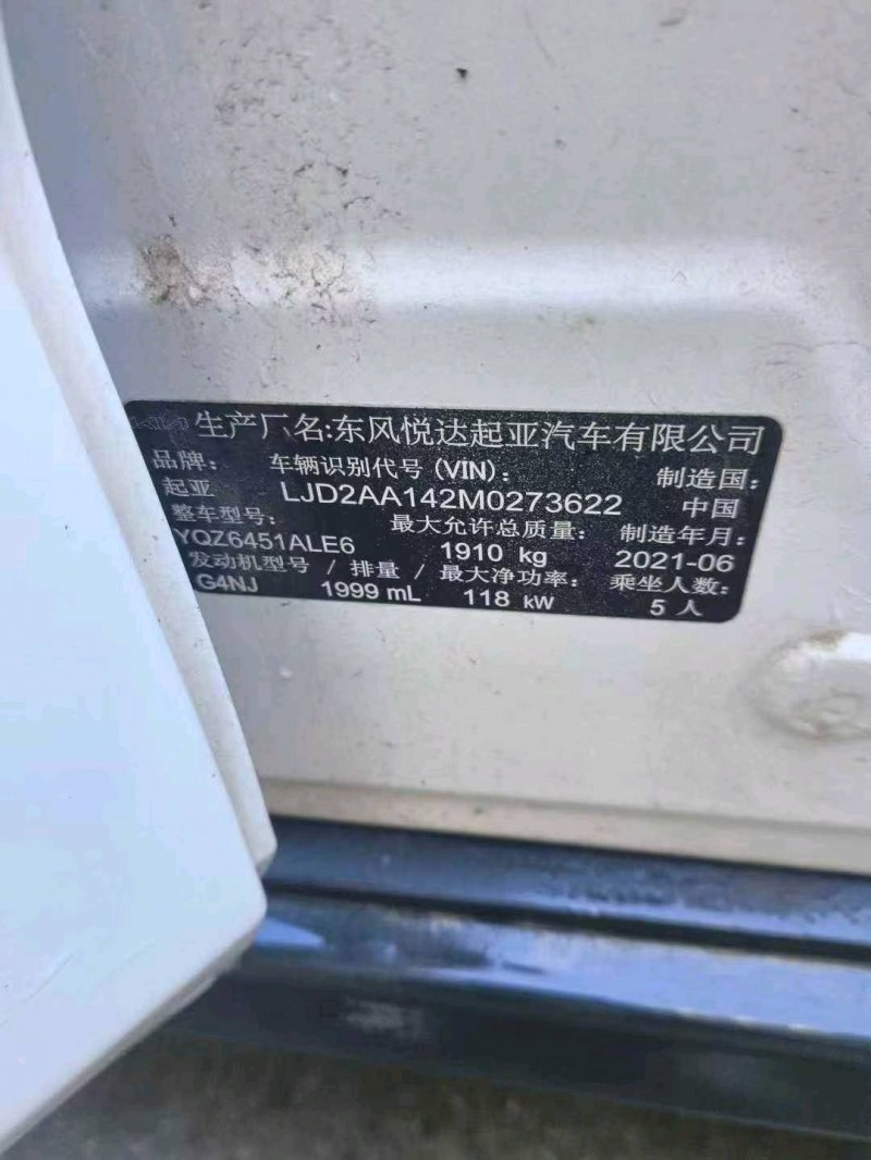 西安21年起亚智跑7