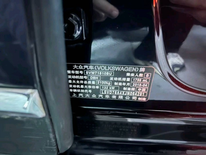 成都18年大众帕萨特3