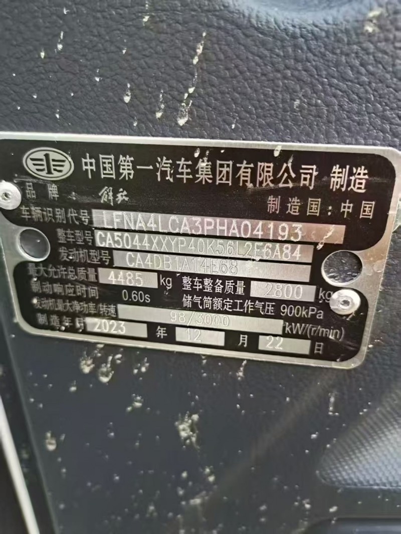 重庆24年解放解放T802