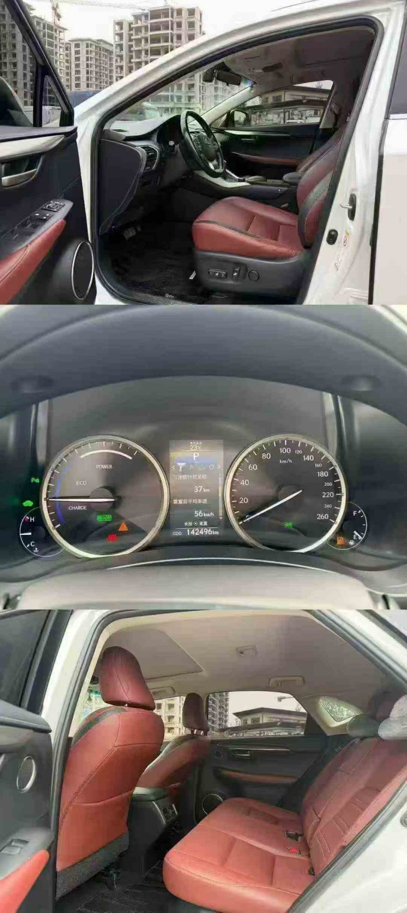 北海16年雷克萨斯NX4