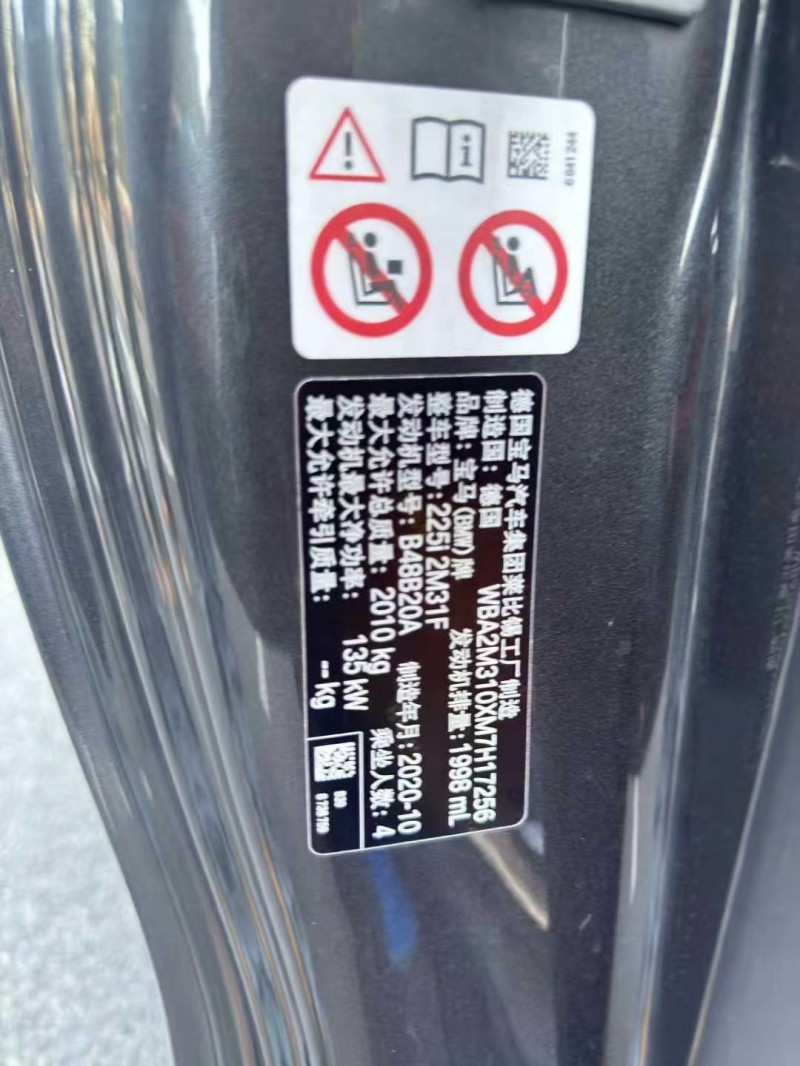 重庆21年宝马2系4