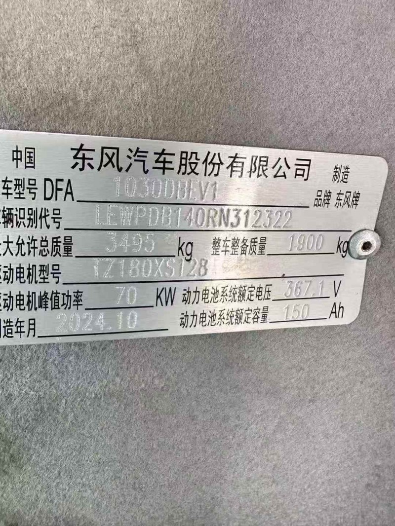 枣庄24年东风凯普特6