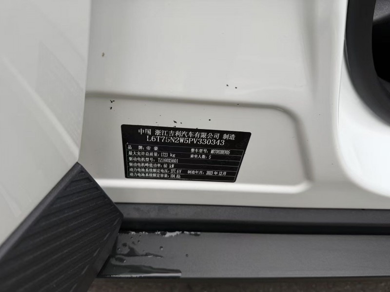 徐州24年吉利几何6