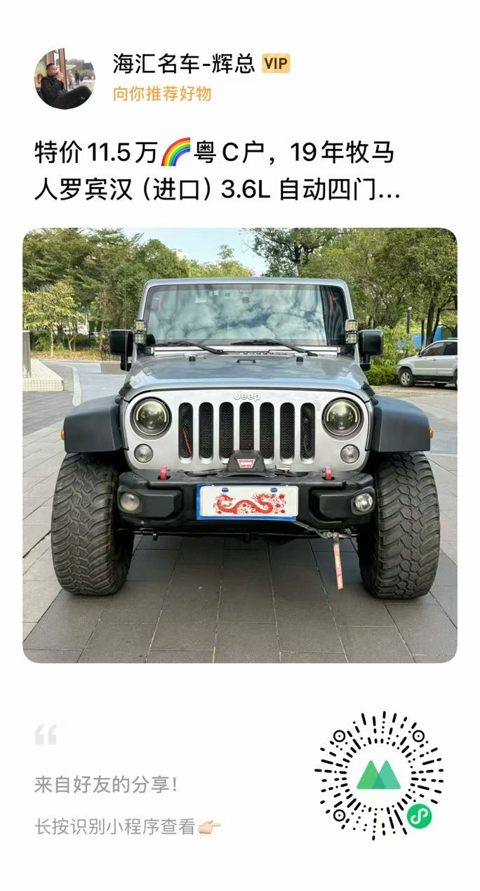 佛山19年Jeep牧马人1