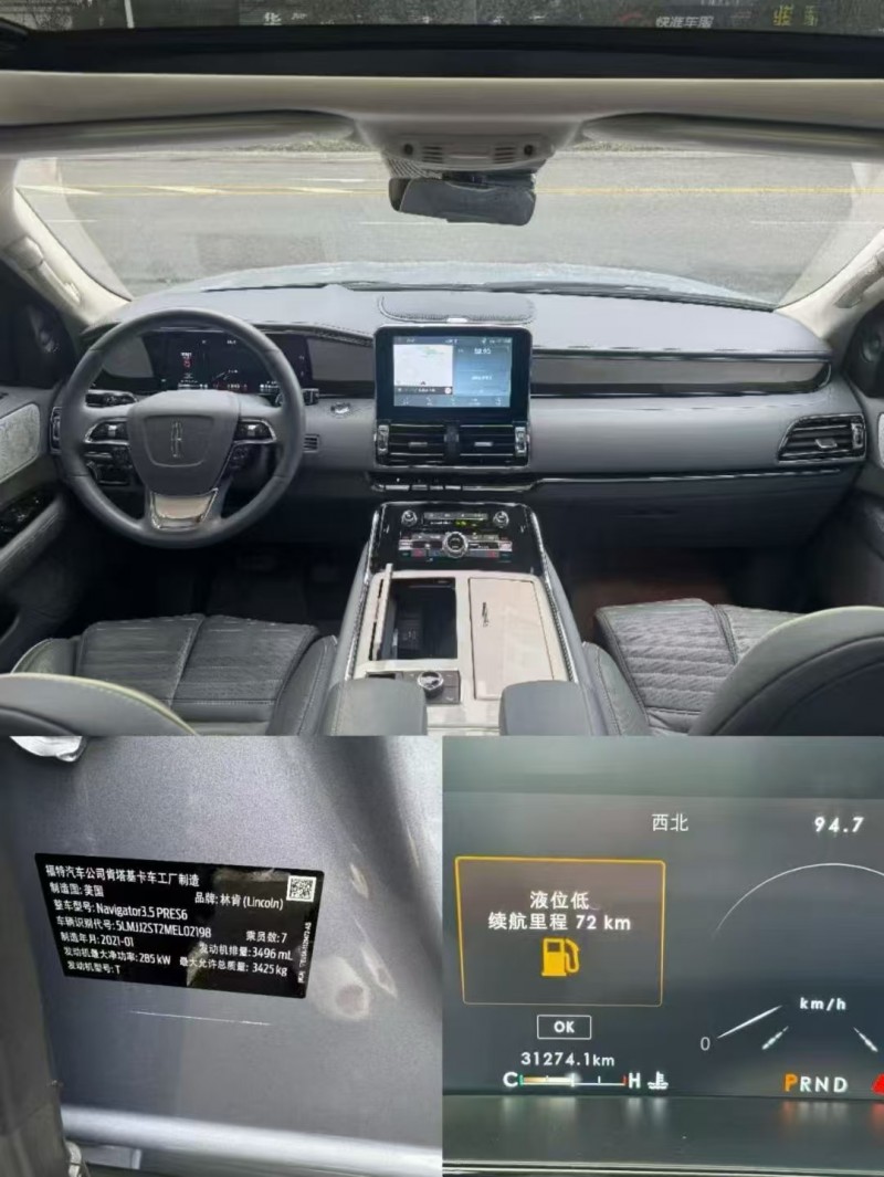 广州21年林肯领航员7