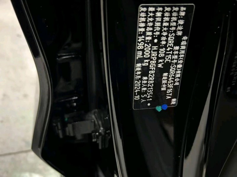 成都24年奇瑞捷途5