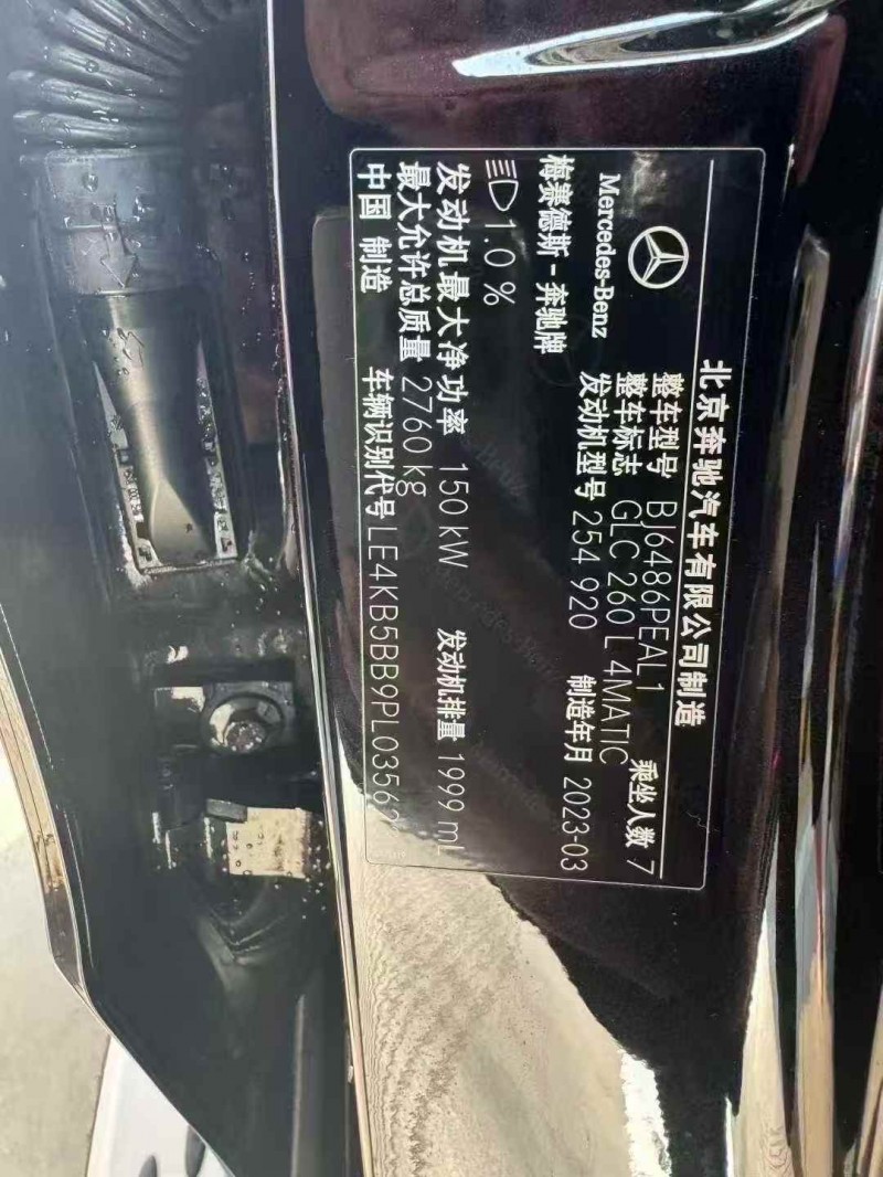 淮南23年奔驰GLC5