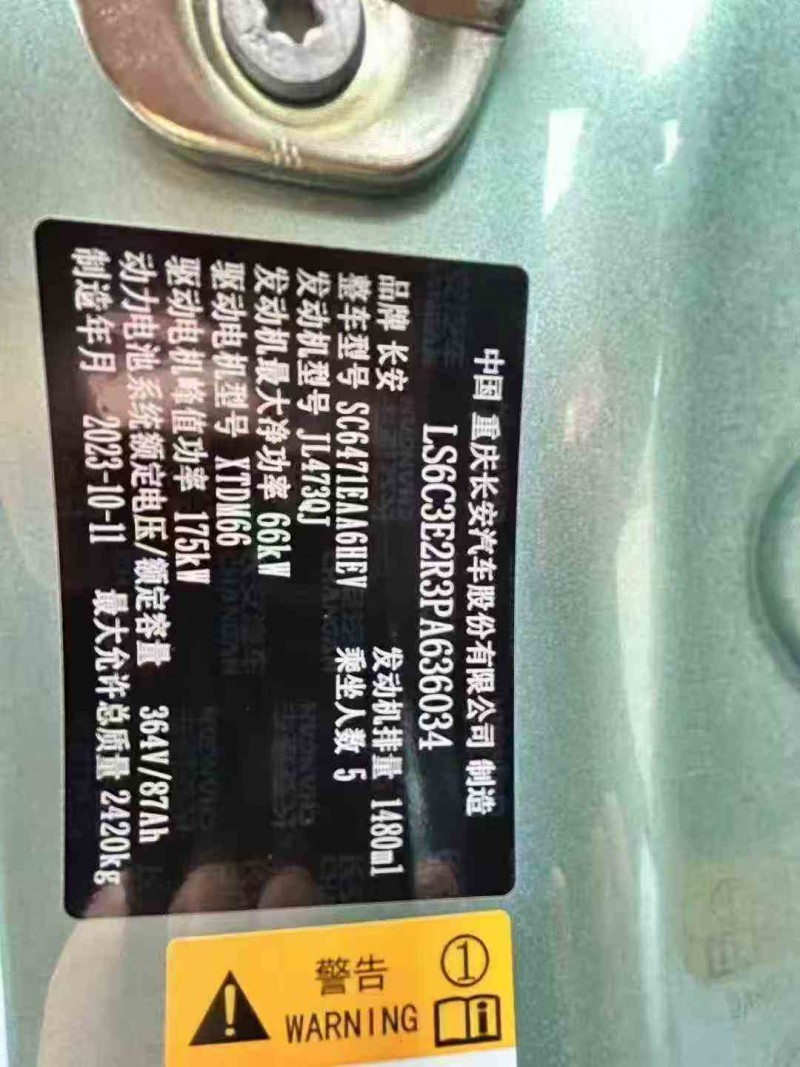 湖州23年长安汽车深蓝7