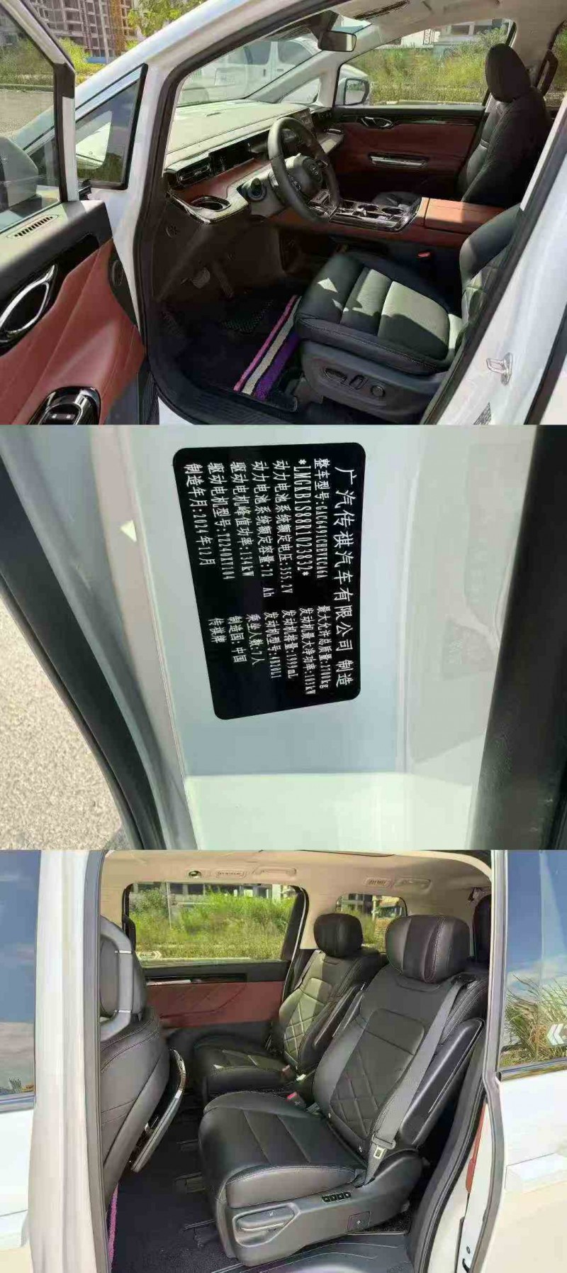 北海25年传祺E85