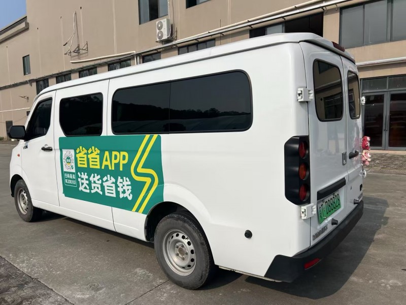 江门24年吉利远程6