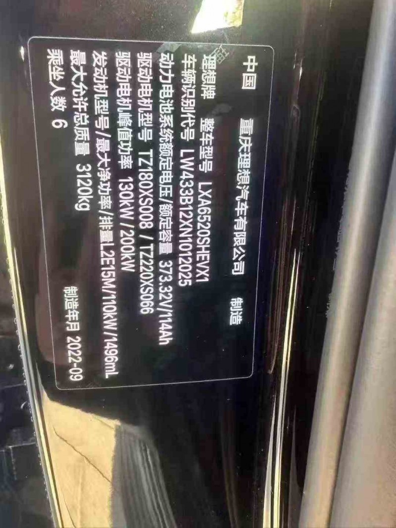 盐城22年理想L95