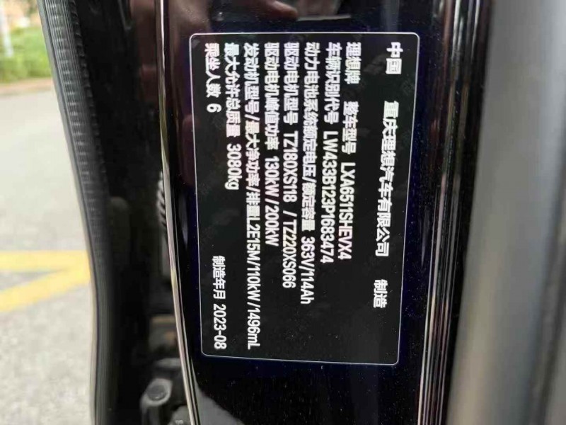 萍乡23年理想L87