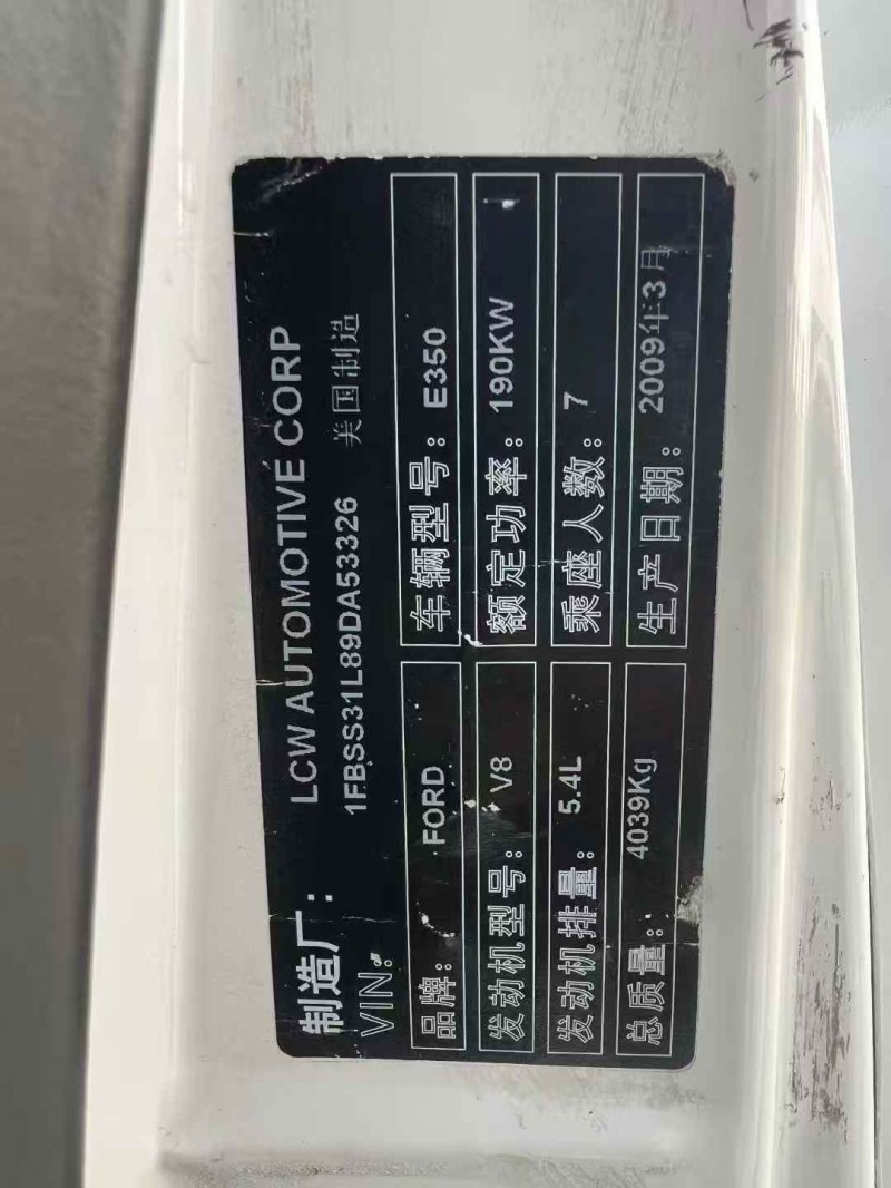 烟台12年福特游艇4