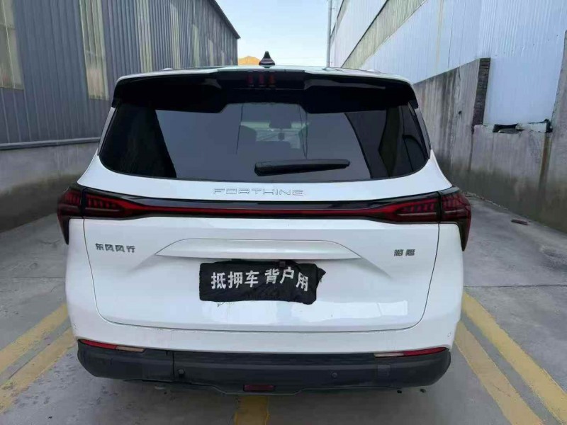 秦皇岛23年东风风行9