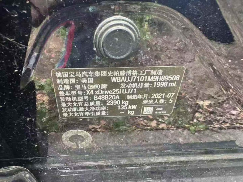 常州21年宝马X48