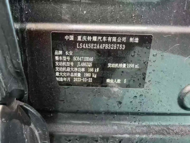 新乡23年长安汽车欧尚5