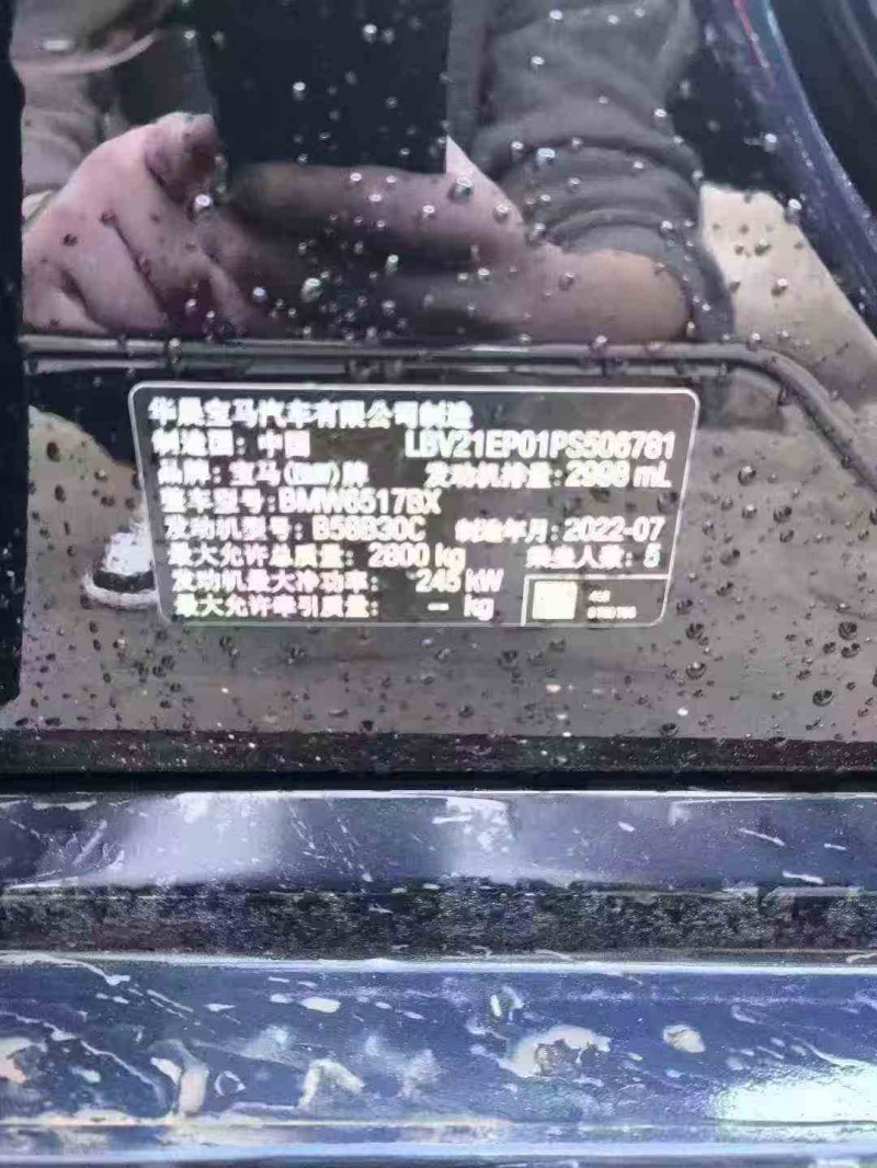 宝鸡22年宝马X57