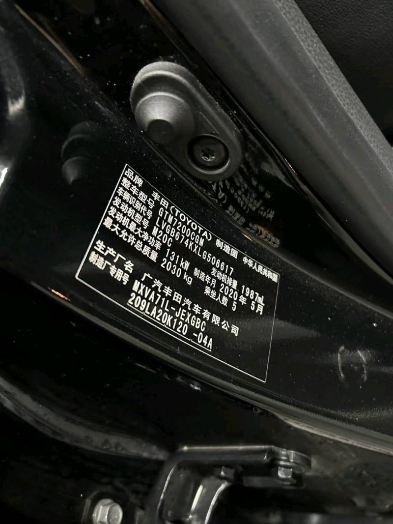 成都20年丰田凯美瑞6