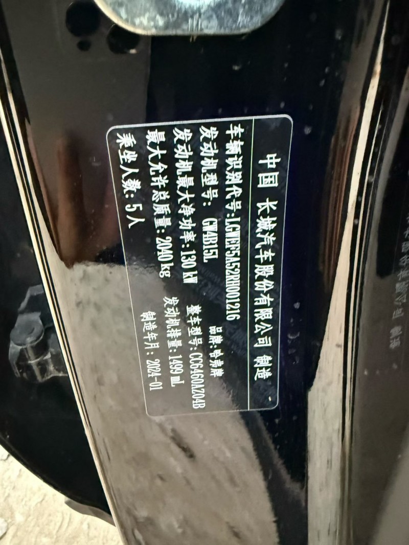 聊城24年哈弗大狗4