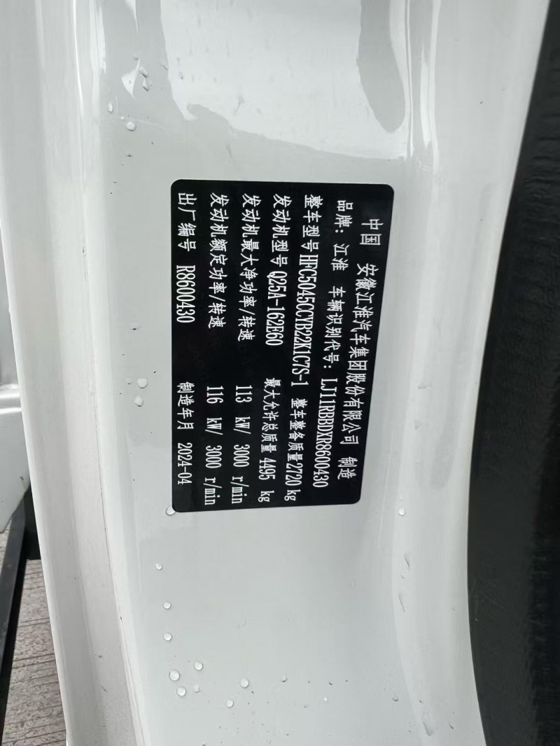 广州25年江淮康铃5