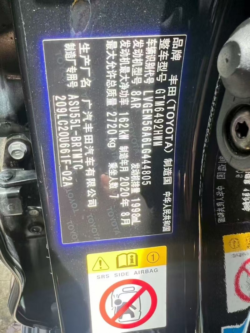 广州20年丰田汉兰达5