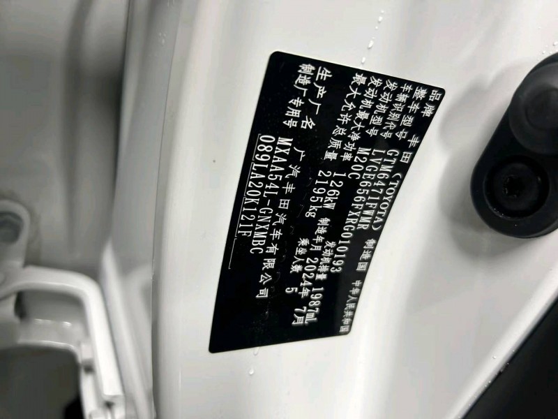 成都24年丰田威兰达8