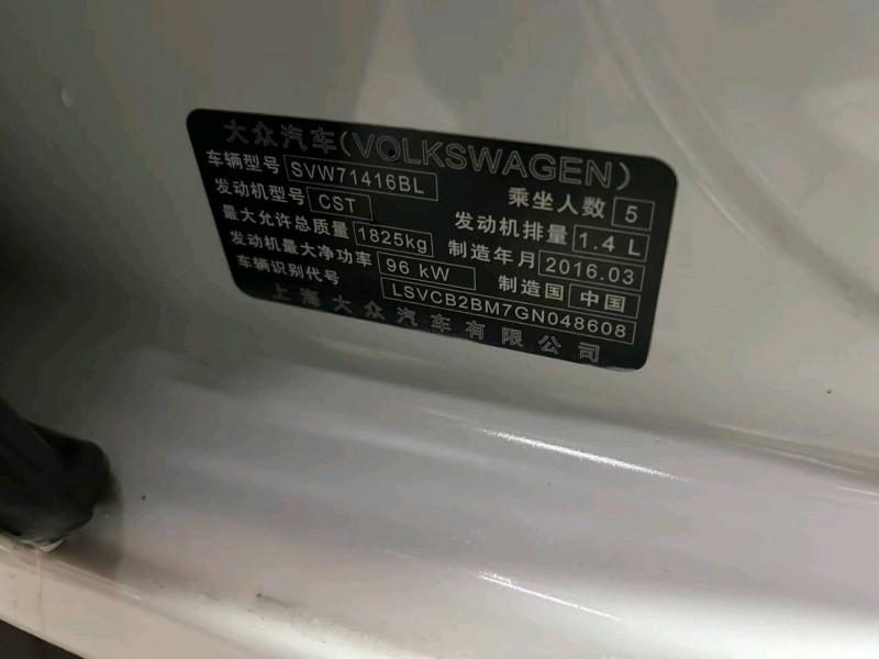 成都16年大众凌渡3