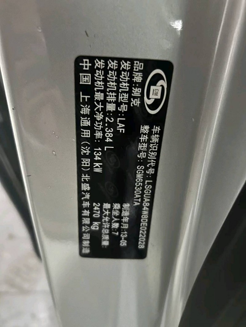 成都13年别克GL86