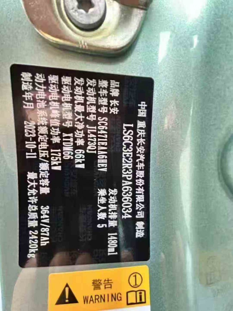 嘉兴23年长安汽车深蓝5