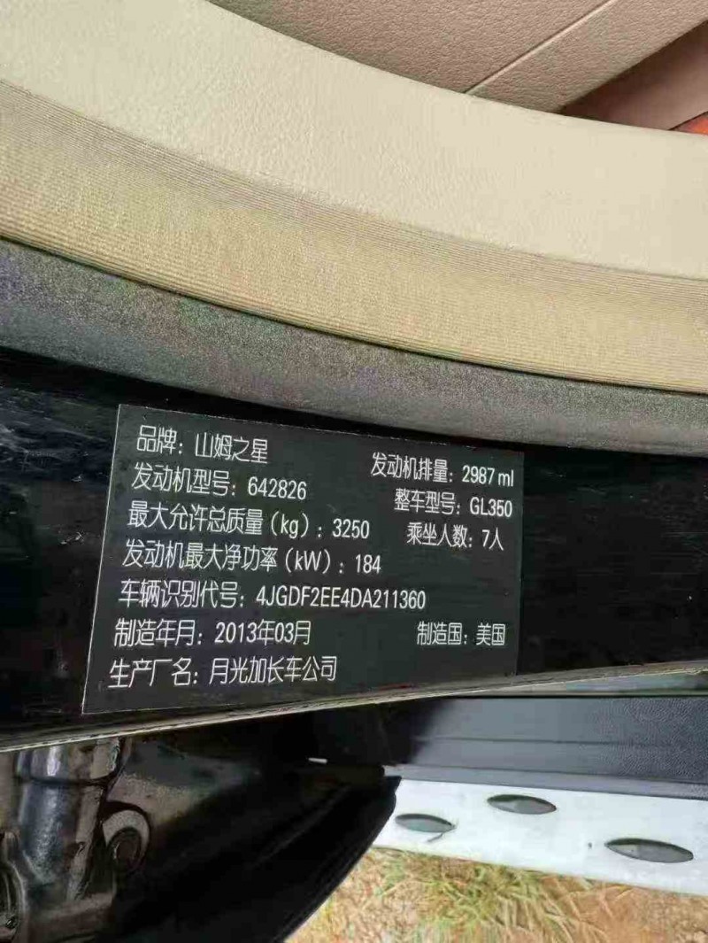 临沧13年奔驰GL7