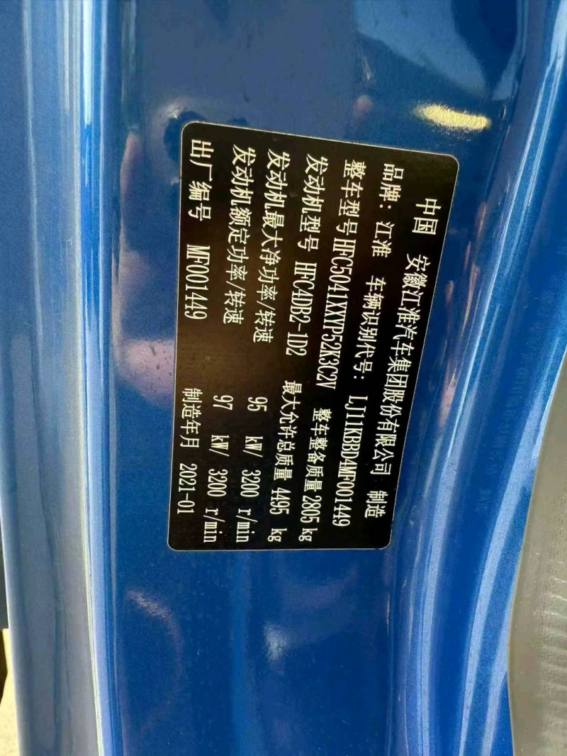 广州21年江淮康铃7