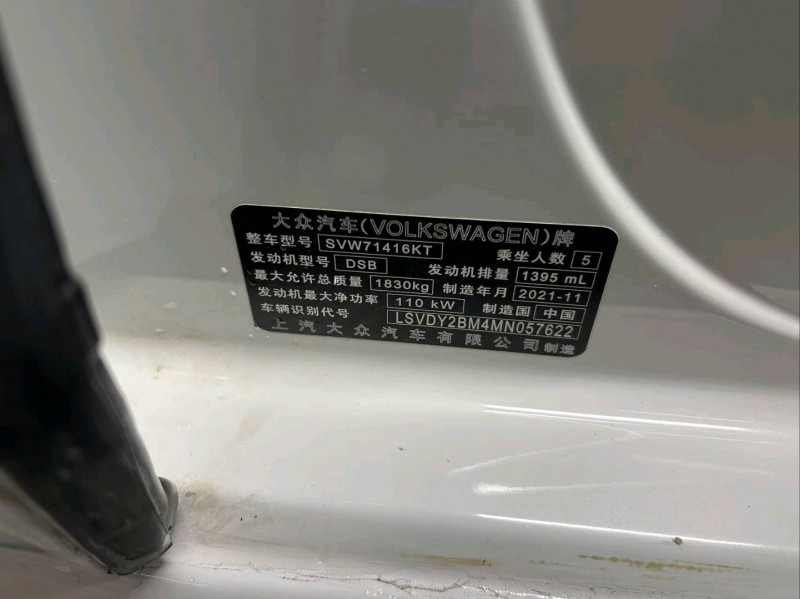 成都22年大众凌渡7