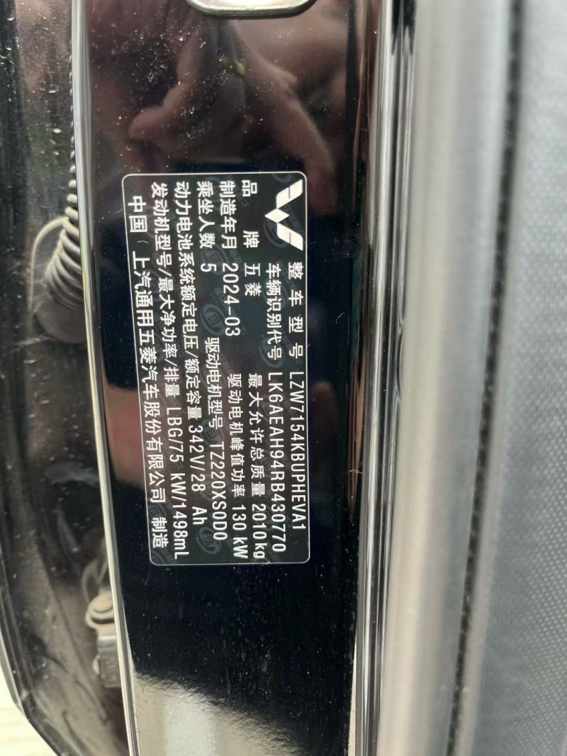 宿迁24年五菱汽车星光6