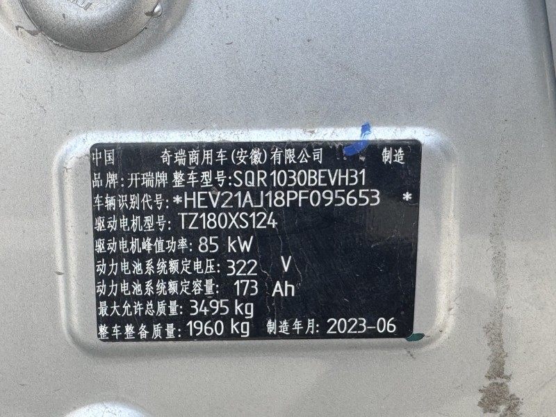 郑州23年开瑞优优7