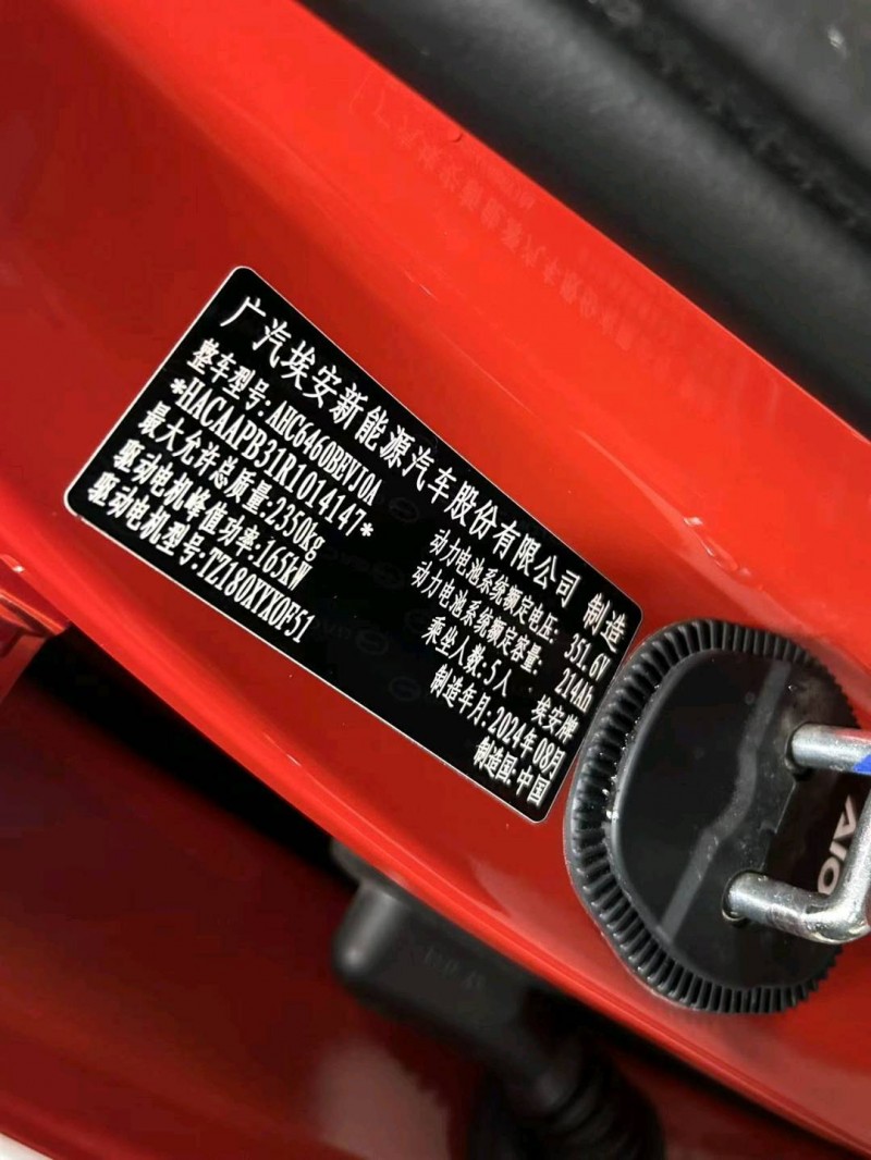 成都25年传祺埃安V7