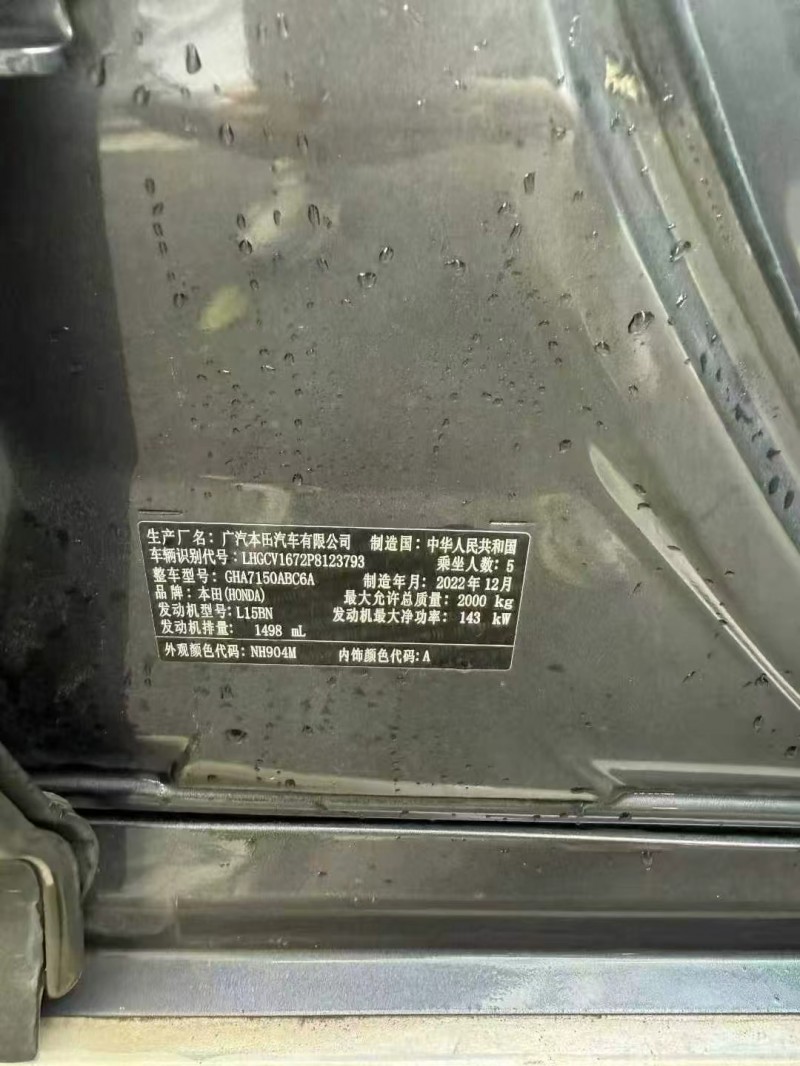 肇庆23年本田雅阁6