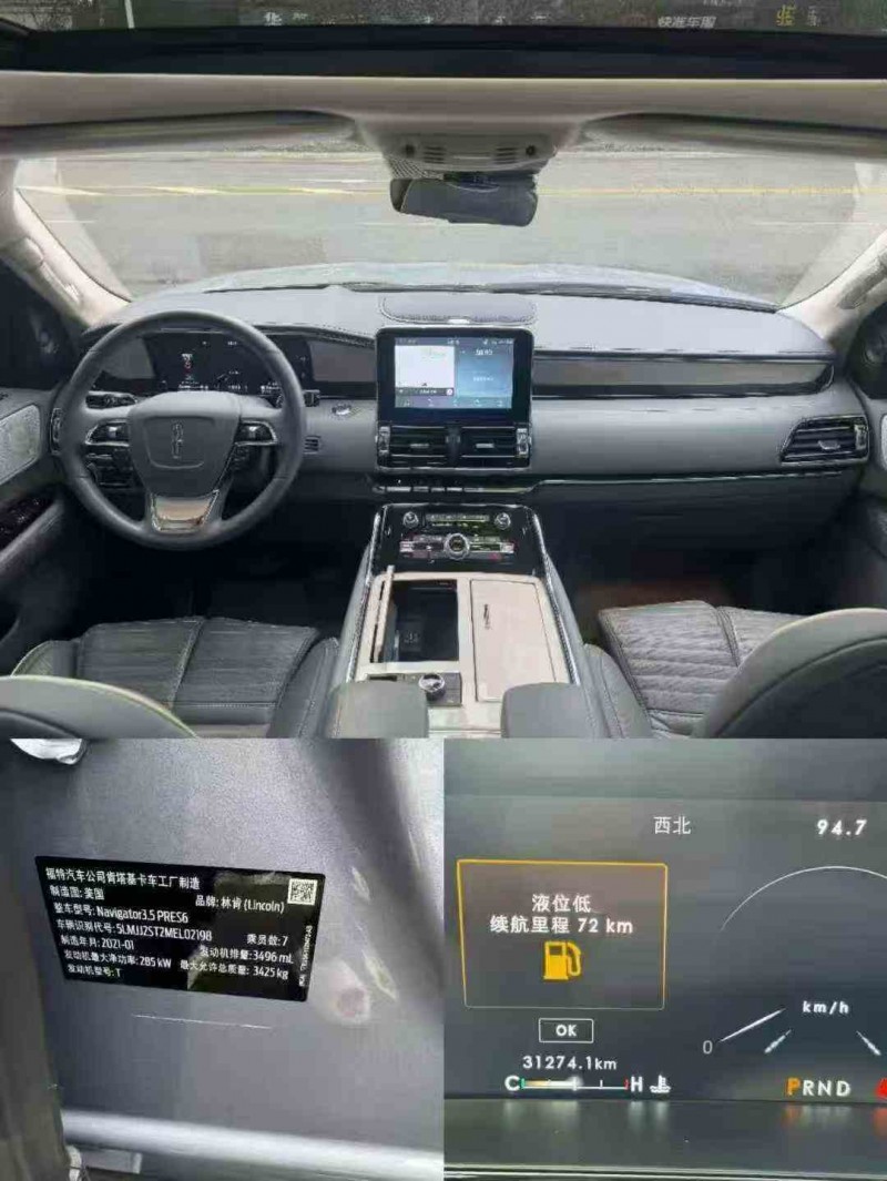 深圳21年林肯领航员5