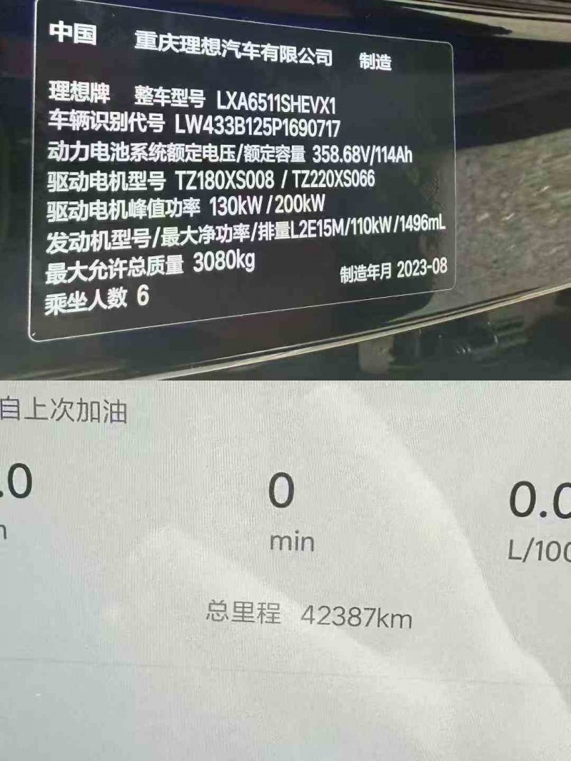 深圳22年理想L87