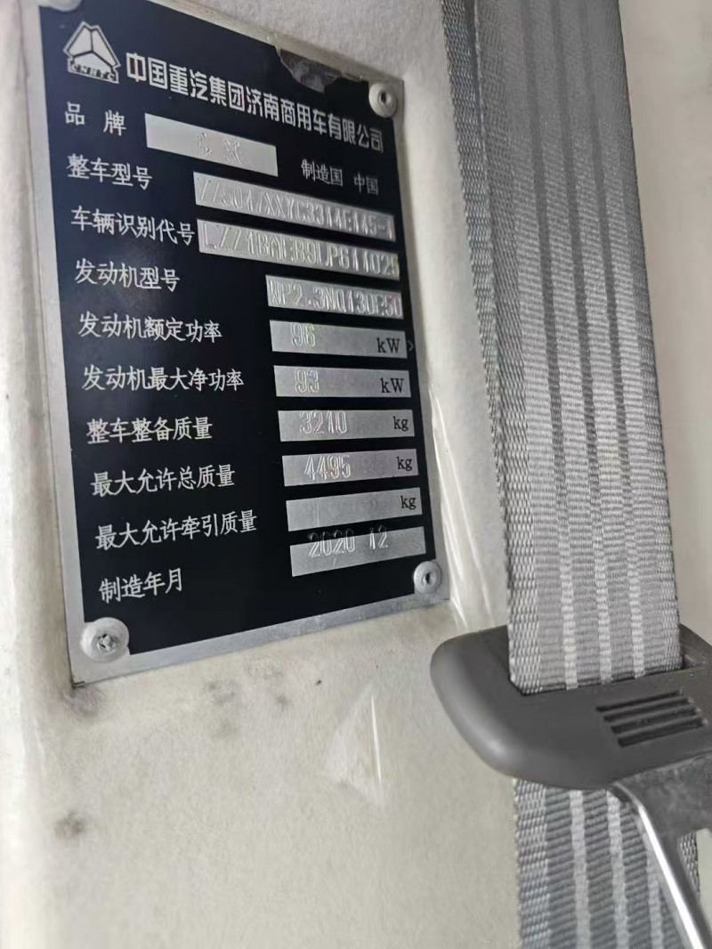 菏泽20年卡车系列重汽豪沃8