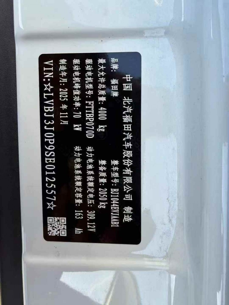 潍坊25年福田奥铃7